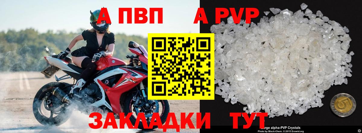 Братск  Alpha-PVP мука  А ПВП VHQ  Вход с VPN  A-PVP  APVP кристаллы 