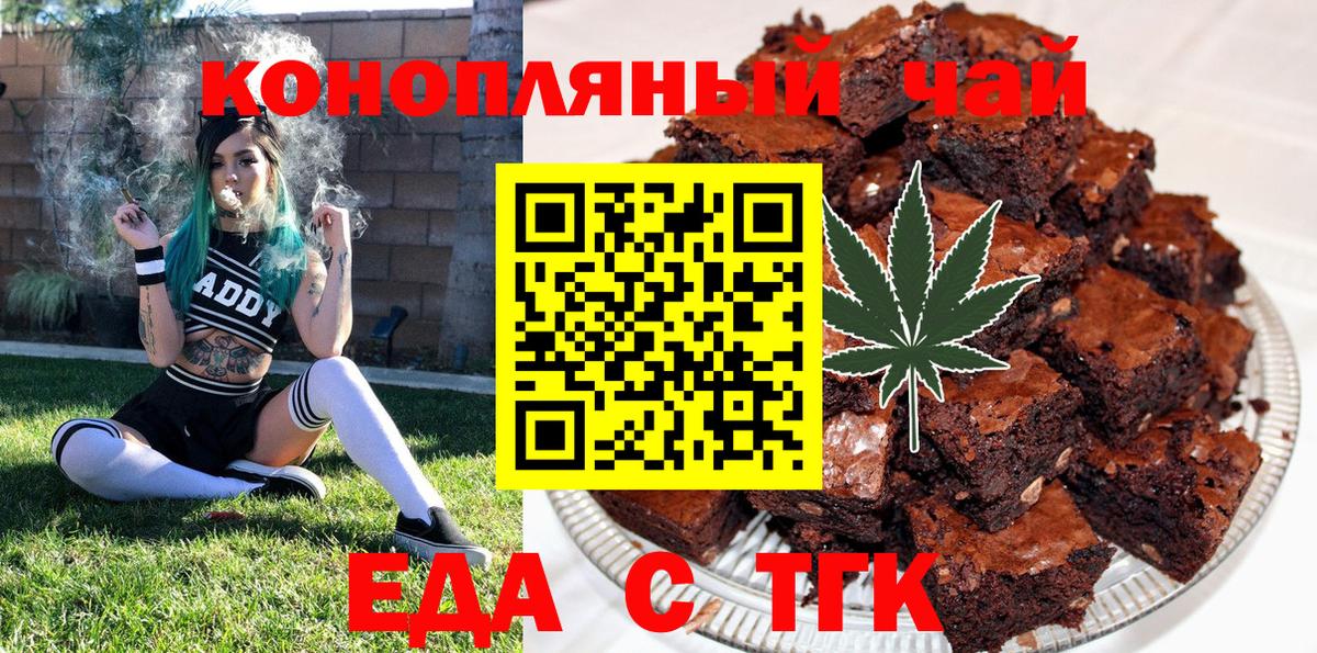 Canna-Cookies конопля Братск