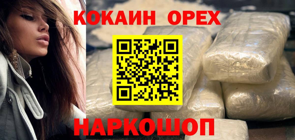 КОКАИН VHQ  COCAIN VHQ  Братск  где купить наркоту  Вход с VPN  COCAIN 