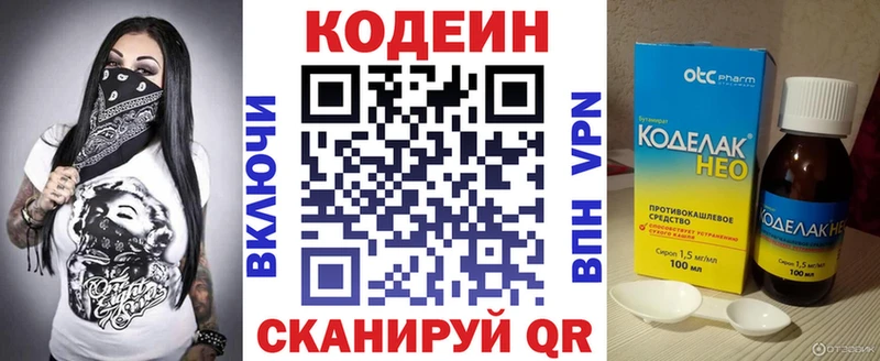 Codein Purple Drank  закладка  Братск 