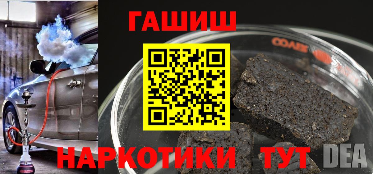 ГАШИШ Изолятор  Вход с VPN  Братск 