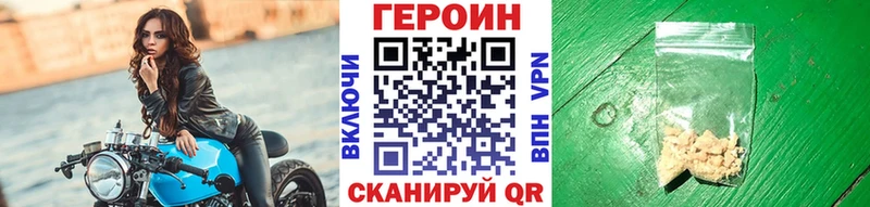 omg tor  Братск  ГЕРОИН афганец 