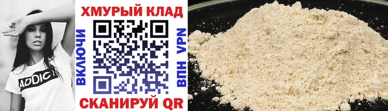 ГЕРОИН афганец Братск