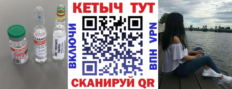 КЕТАМИН VHQ  Братск 