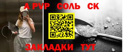 Альфа ПВП Беслан