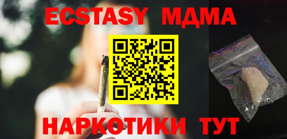 МДМА  Вход с VPN  МДМА VHQ  Братск  МДМА crystal 
