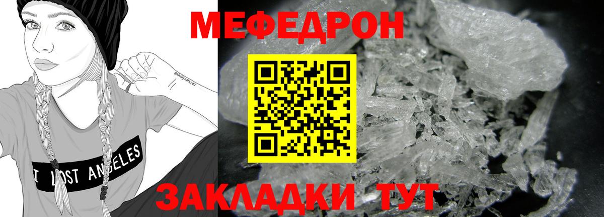 МЯУ-МЯУ  Мефедрон мука  Братск  Вход с VPN  Меф  МЯУ-МЯУ 4 MMC 