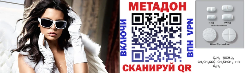 МЕТАДОН VHQ  сайты даркнета как зайти  Братск 