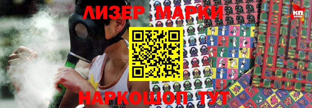 Марки N-bome 1,8мг Братск