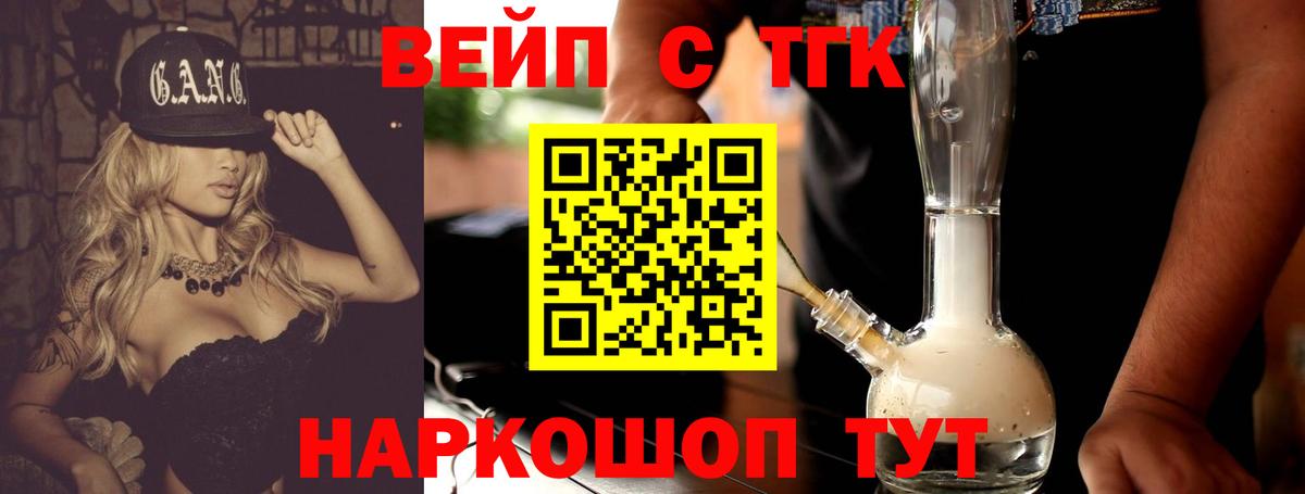 ТГК Wax  купить наркотики сайты  Братск  Вход с VPN 