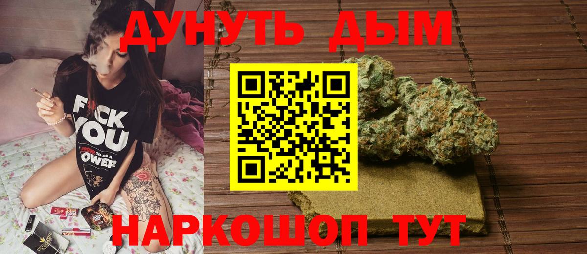 Бошки марихуана тримм  Бошки Шишки AK-47  Братск  Вход с VPN  Каннабис семена 